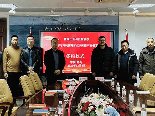 新能源赋能！百万文字转载各坛论文500608-500608百万文字论坛-500505百万文字论坛资料转载-新500507百万文字论坛-798790百万文字论坛资料-百万文字论坛500608com-500507百万文字论坛资料科技与霍家工业成功签约PVDF产业链项目技术许可！