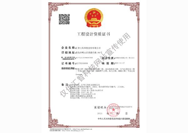 环境市政工程乙级