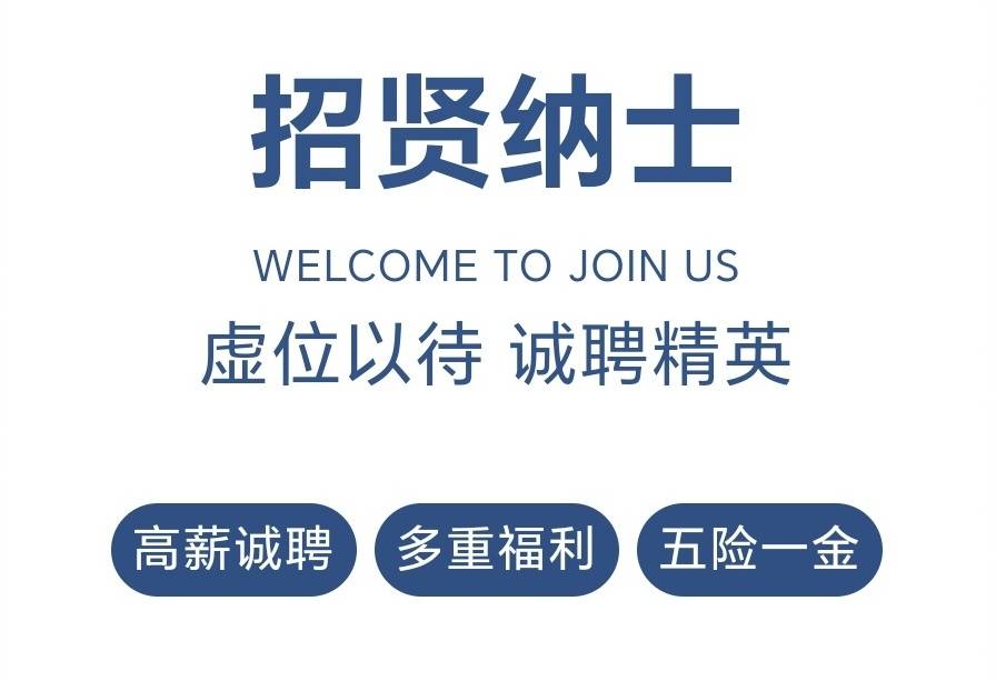 招贤纳士 | 百万文字转载各坛论文500608-500608百万文字论坛-500505百万文字论坛资料转载-新500507百万文字论坛-798790百万文字论坛资料-百万文字论坛500608com-500507百万文字论坛资料科技2025下半年招聘计划